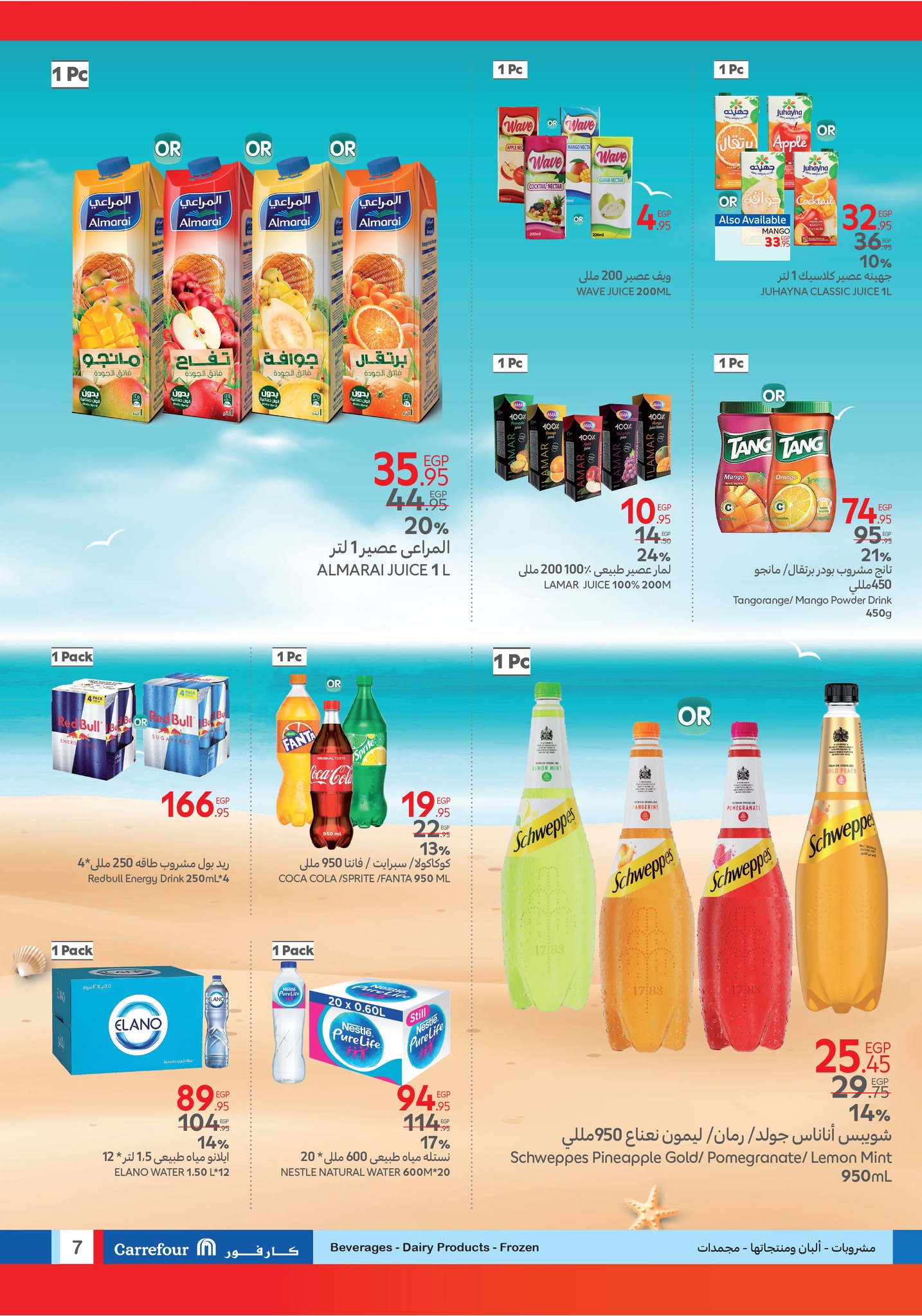 carrefour offers from 13jul to 4jun 2025 عروض كارفور من 13 يوليو حتى 4 يونيو 2025 صفحة رقم 6